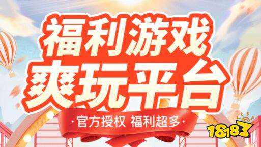 台推荐 2023折扣手游平台排行榜九游会国际入口目前最好的游戏折扣平(图1)