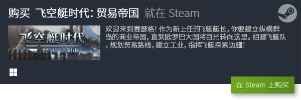 游戏分享 有哪些好玩的模拟游戏九游会网站中心十款单机模拟经营(图1)