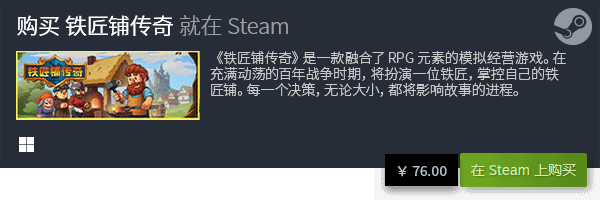 m模拟游戏个个都惊艳玩法又简单九游会老哥交流区这些Stea(图16)