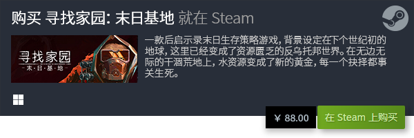 m模拟游戏个个都惊艳玩法又简单九游会老哥交流区这些Stea(图17)