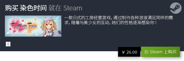 m模拟游戏个个都惊艳玩法又简单九游会老哥交流区这些Stea(图18)