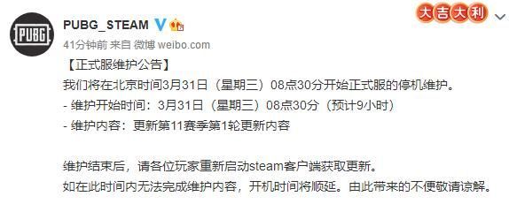 1日更新日志 331更新内容一览九游会登录入口网页绝地求生3月3(图3)