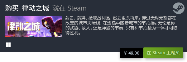 戏盘点 有哪些好玩的游戏九游会J9十大优秀休闲游(图2)