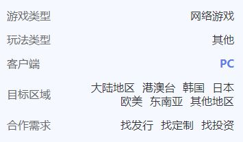 +休闲游戏寻发行、投资、定制丨会员专栏推荐九游会ag老哥俱乐部5款中重度、3款PC(图7)