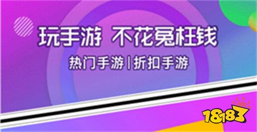 台排行榜 无限内购破解手游平台有哪些九游会全站登录2024十大破解手游平(图4)