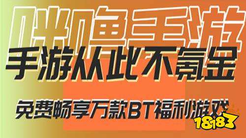 台排行榜 无限内购破解手游平台有哪些九游会全站登录2024十大破解手游平(图5)